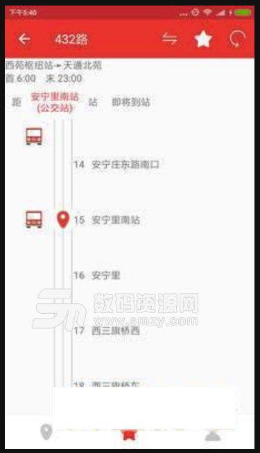 公交来了北京安卓版(公交查询软件) v1.7.1 免费版