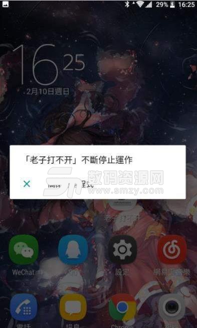 老子打不开安卓版app(手机恶搞软件) v1.3 最新版
