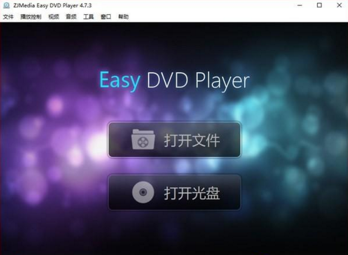 ZJMedia Easy DVD Player免费版