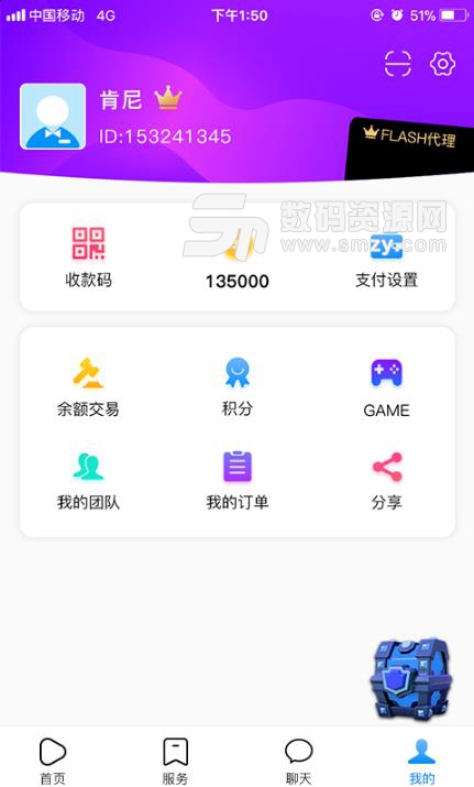 闪拍生活app(刷视频赚钱) v1.2.1 安卓版