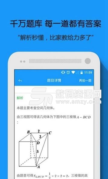 英语作业搜题器APP(拍照搜题) v1.5 安卓版