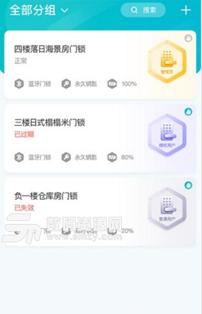 优特智能云锁最新版(管理智能锁) v1.2.0 安卓版