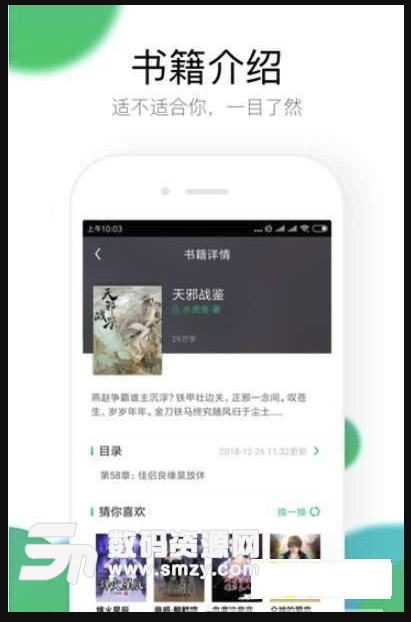 浩悦小说免费版(小说阅读app) v3.5.9.3 安卓版