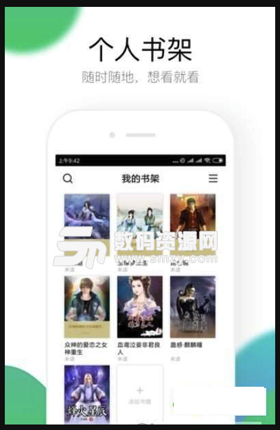 浩悦小说免费版(小说阅读app) v3.5.9.3 安卓版