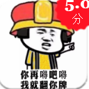 朕要封你为太子表情包