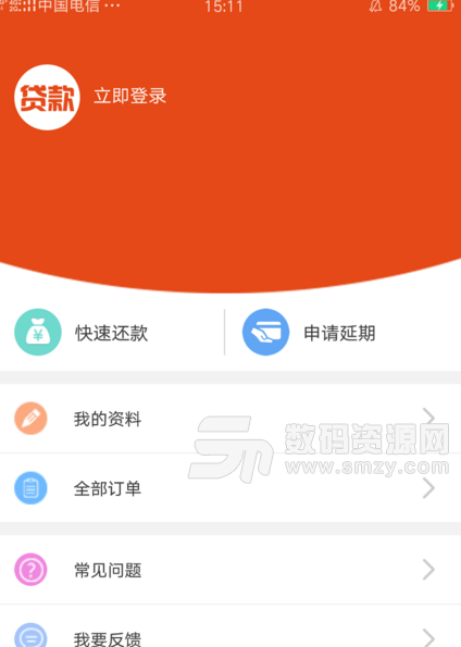 银达星安卓版(小额贷款app) v1.1.21 手机版