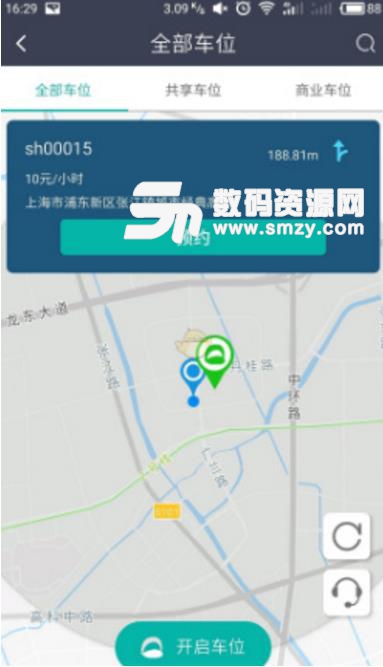 到客停車免費APP(車位在線查找) v1.7 安卓版