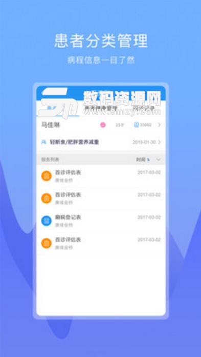 康维医生最新app(在线问诊) v2.10 安卓版