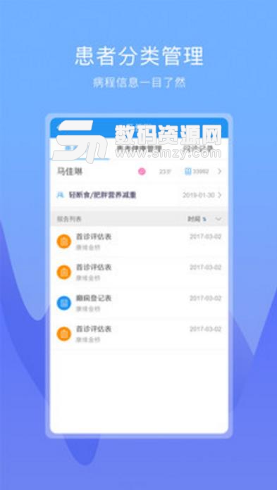 康維醫生最新app(在線問診) v2.10 安卓版