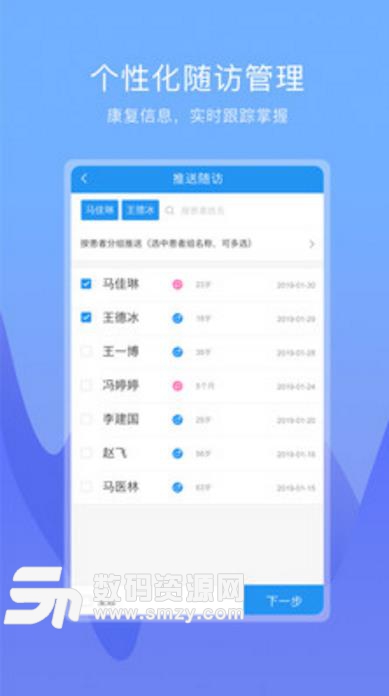 康维医生最新app(在线问诊) v2.10 安卓版