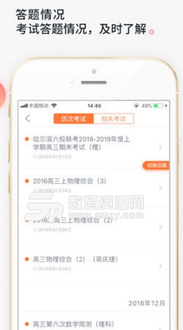 七天学堂app(家庭教育助手) v1.5.2 安卓版
