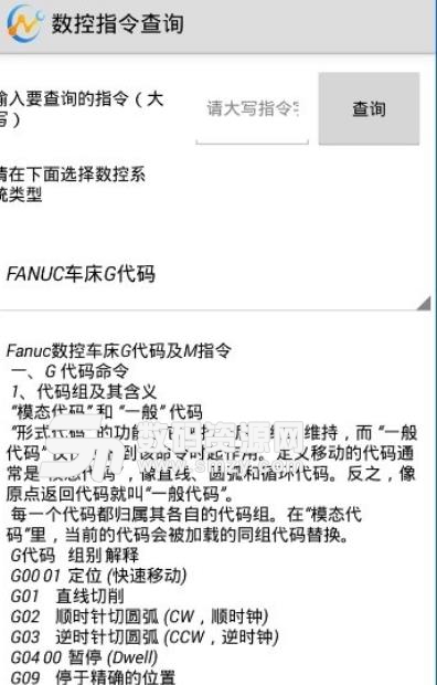 数控编程最新版(手机编程app) v4.6.0 官方版