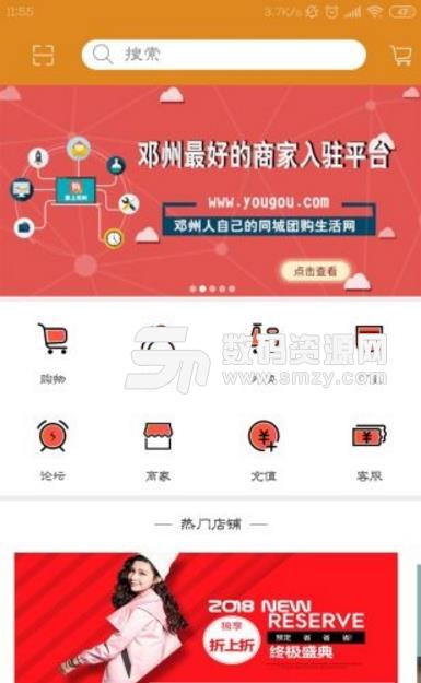 昌盛互购商城APP(购物应用平台) v1.2 安卓版