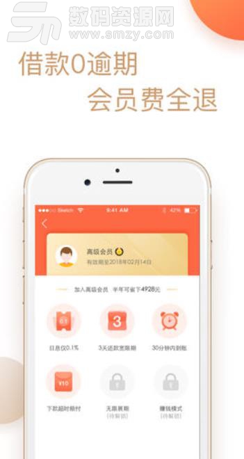 芒果条子app(小额借贷) v1.1 安卓版