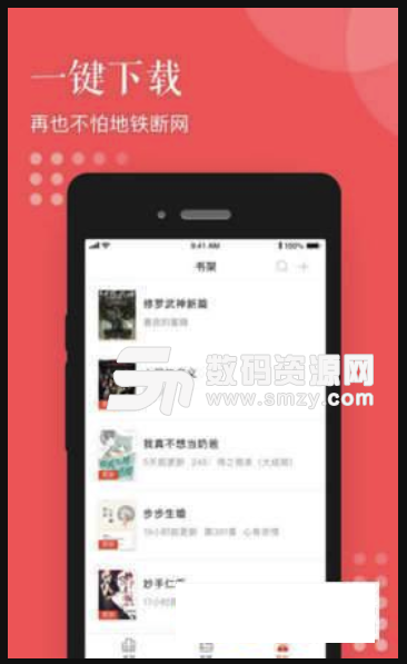 云菲阅读安卓版(小说阅读app) v3.4.9.3 免费版
