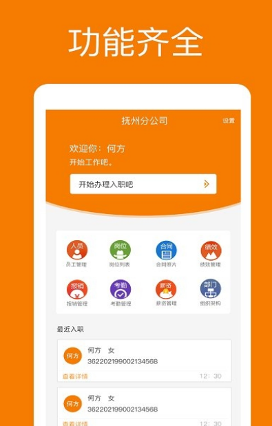 闪录app安卓版(手机办公) v1.2 最新版