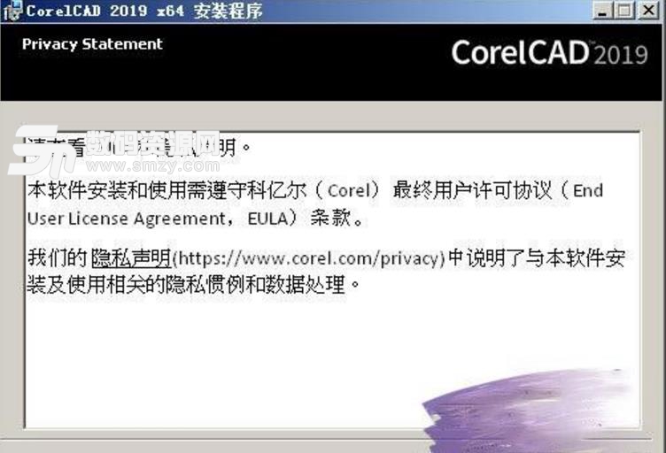 CorelCAD2019最新版