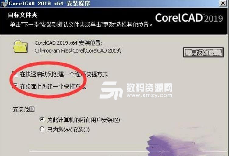 CorelCAD2019最新版