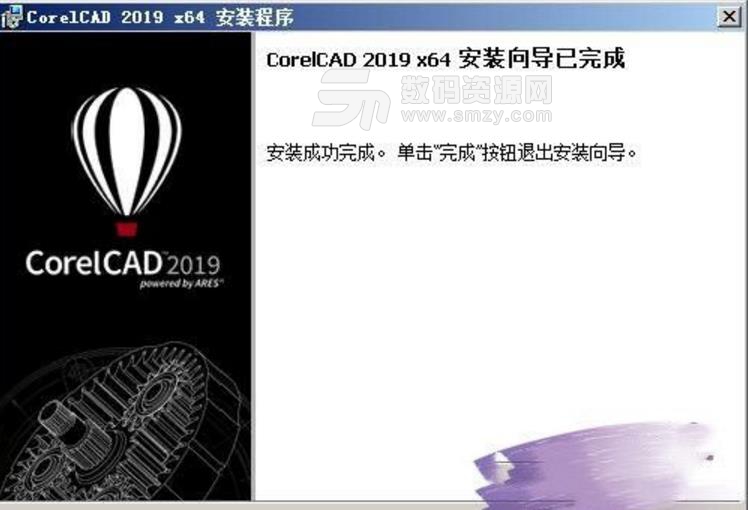 CorelCAD2019中文版
