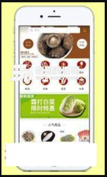 蜜蜂生鲜配送安卓版(生鲜配送app) v2.2.1 手机版