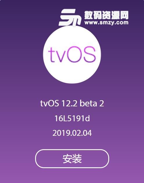 苹果TVos12.2描述文件