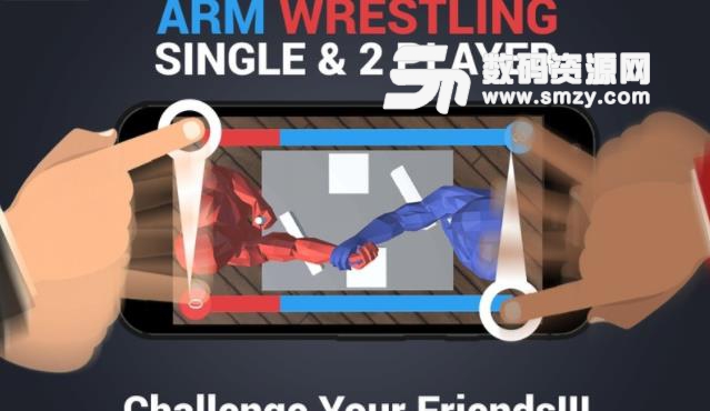 手臂摔跤手游(arm wrestling vs 2player) v1.0 安卓版