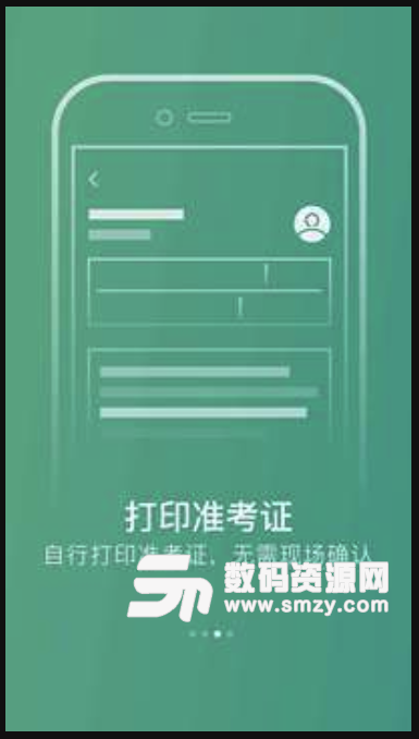 艺行家院校版(艺术类考生报名app) v1.2 安卓版