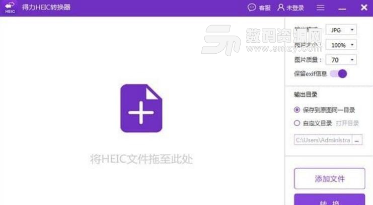 得力HEIC转换器最新版