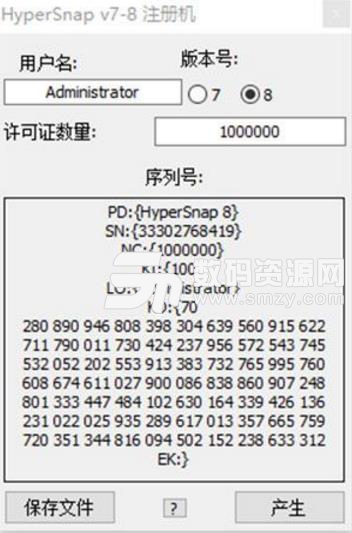 HyperSnap8注册机截图