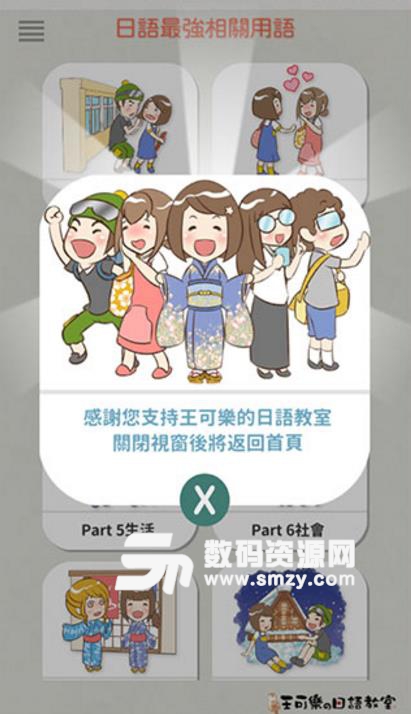 日语最强相关用语内购版(学日语的app) v10.9 安卓版