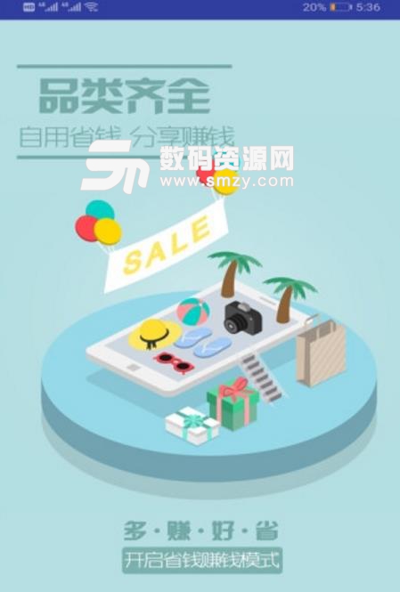 丽淘惠apk手机版(购物优惠券领取) v1.42 官方版