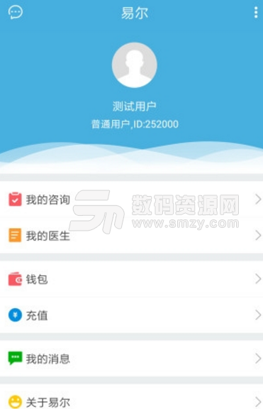 艺小耳手机版(耳朵健康在线咨询app) v1.2.30 安卓版