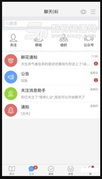119火凤凰免费版(公益服务app) v1.1 安卓版