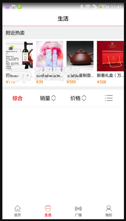 龙付手机免费版(店铺管理app) v1.1 安卓版