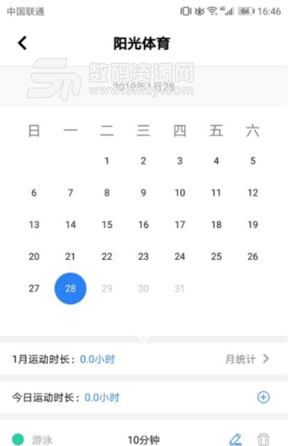 精彩教育家长端app(教育辅助) v1.1.0 安卓版