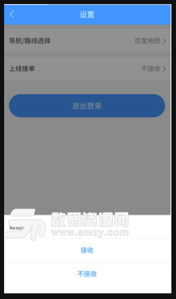 宝斓街配送安卓版(跑腿配送app) v3.1.0 手机版