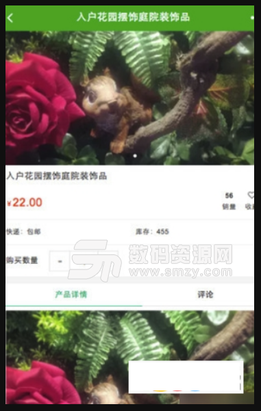 滁州园林网安卓版(园林资讯app) v1.1 手机版