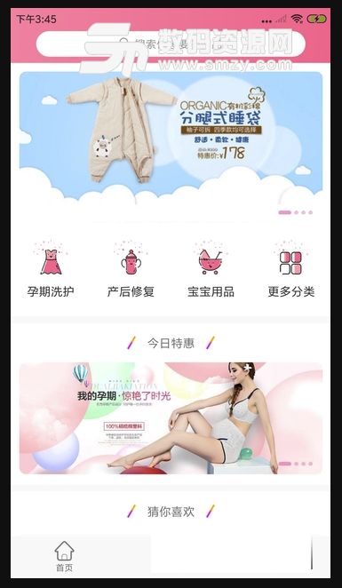 鸿福营养手机版(母婴健康app) v1.2.1 安卓版