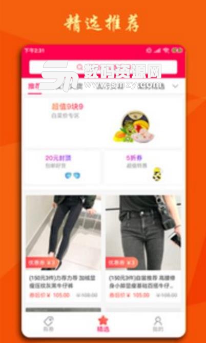 掌上返利app(省钱购物平台) v1.1.5 安卓版