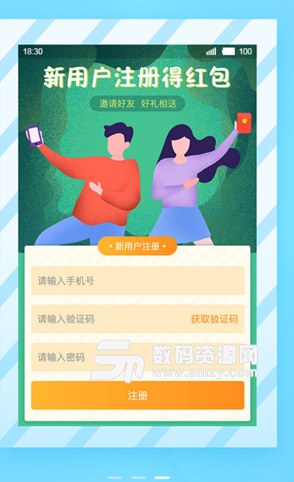 中汇果源安卓版(果蔬生鲜商城) v1.1.4 手机版