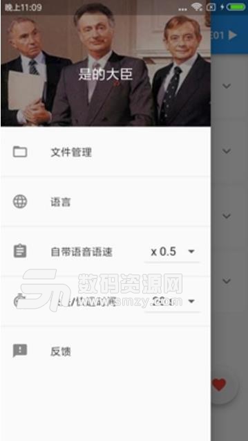 經典英式口語免費版(英語口語學習) v1.3.0 安卓版