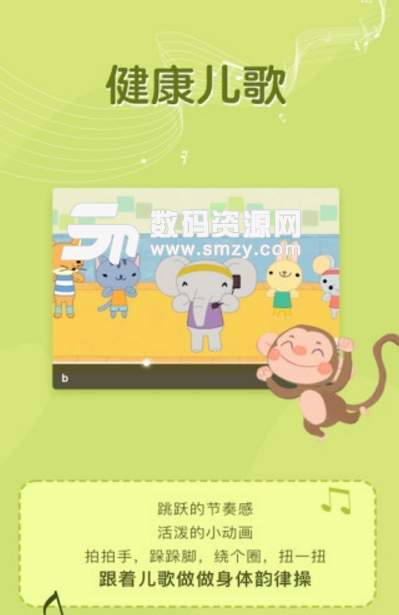 大耳狐儿歌app(儿童早教学习) v2.4.9 安卓手机版