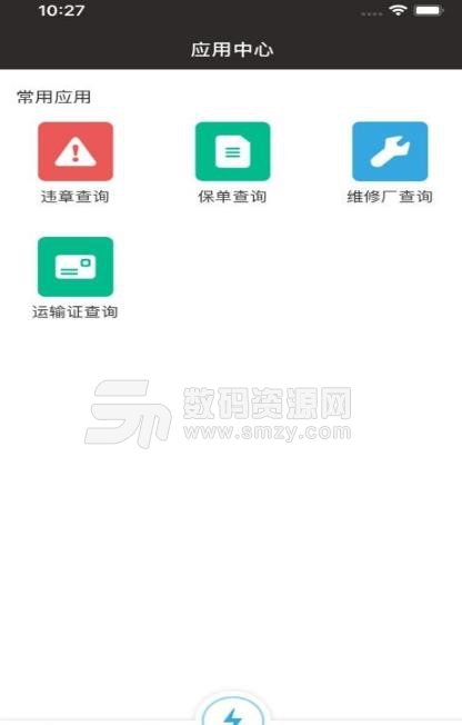 逸车主手机版(车主服务app) v2.1.1 官方版