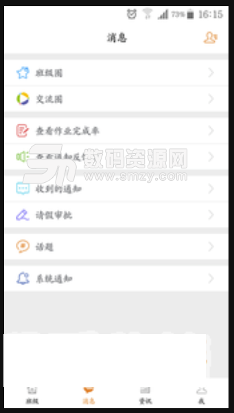 7号班长安卓版(家校互动app) v1.2.1 手机版