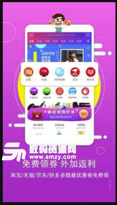 麒麟买手手机版(网购达人) v1.1.21 安卓版