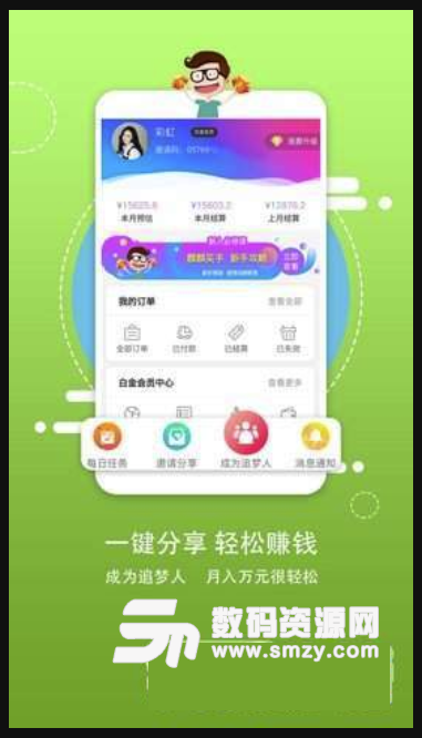 麒麟买手手机版(网购达人) v1.1.21 安卓版