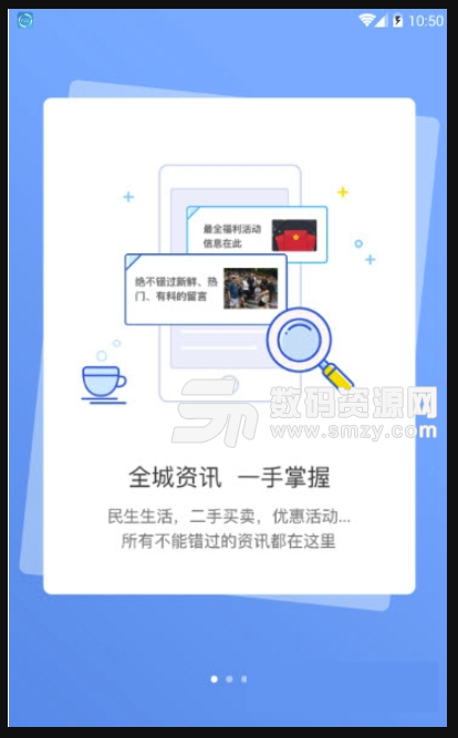 搜宜昌安卓版(宜昌本地新闻资讯app) v1.0.4 手机版