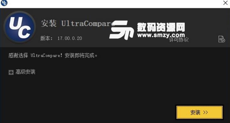 UltraCompare 17完美最新版