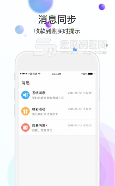 萝卜超人app安卓版(收款服务平台) v1.3.0 手机版