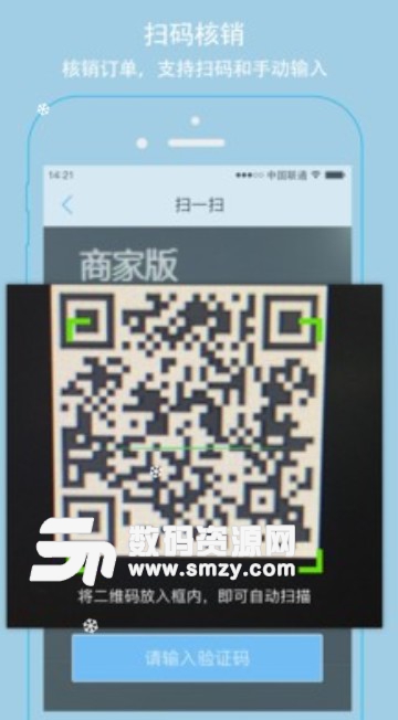 交广领航商家版(便捷店铺管理) v1.5.2 安卓版